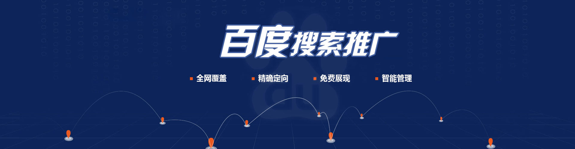 顺平信息流代运营